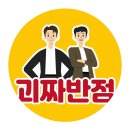 괴짜반점 - 광주시 문화로 97 | 괴짜반점