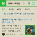 180 영화공지 아쿠아맨 이미지