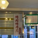 너울푸드