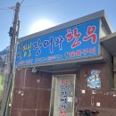 수상한발효실수국