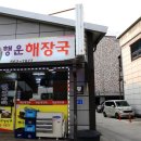 행운3길 이미지