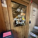 오리사냥 | 을지로 맛집 | 외국인 친구와 함께 간 미나리밭 오리사냥 내돈내산 후기