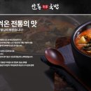 (주)두웰푸드 이미지