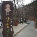 한천옥 이미지