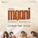 [8.3] 몽니 콘서트 - ETERNAL MEMORIES 이미지