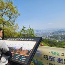 서울시선정 성북구 우수 조망명소 이미지