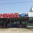 서해칼국수 이미지