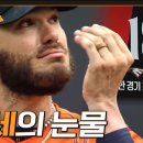 직관가서 빙그레 아저씨들 18k 폰세의 눈물 티셔츠 맞춘거 봄 이미지