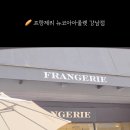 뉴코아아울렛 - 평택시 경기대로 279 | 프랑제리 뉴코아아울렛 강남점 후기｜발효빵과 브런치가 만족스러운 베이커리