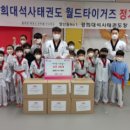 경희대 석사 태권도 이미지