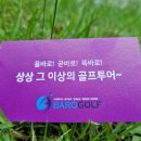 골프존카운티 드래곤클럽하우스 이미지