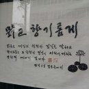 전주 막걸리 골목의 패러디 이미지