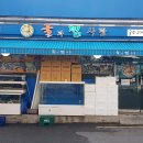 마조로3가길 이미지