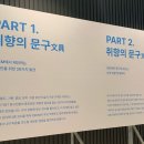 제일문구 | 인벤타리오 : 2025 문구페어 후기