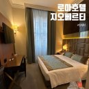 지오호텔 | 로마 테르미니역 호텔 추천 지오베르티 완전 좋았어요 f.한누리여행사
