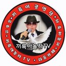 사랑불 원곡 신승태/커버인천갈매기 이미지