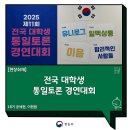 통일번영연구원