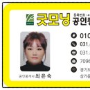 굿모닝푸르지오공인중개사사무소 이미지