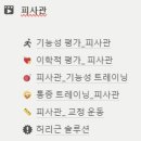 이용현한의원 이미지