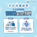 국립수산물품질관리원