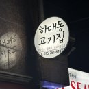 하대동1 이미지