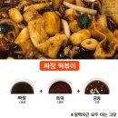 두끼떡볶이 - 마포구 홍익로6길 8 | 두끼떡볶이