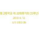 부산동고등학교 이미지