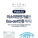 미소미