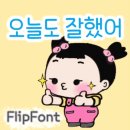 오늘NA:)오늘NA: