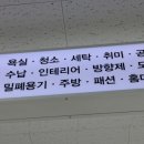 다이소장림점 이미지