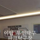 첼린저당구장 네이버블로그