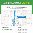 서리풀성모정형외과의원 이미지