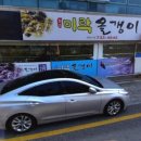 미락올갱이 이미지