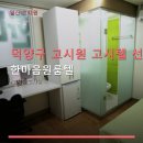 한마음원룸텔