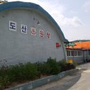 온천로(도산면) 이미지