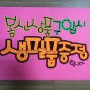 이동우콜렉션 - 정읍시 새암길 68 | 이동우콜렉션