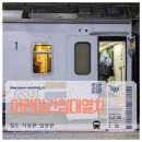 거성건설(주) | 이란 철도 여행 으로 다녀온 페르세폴리스