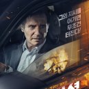 Retribution | [24-15] 영화후기, 넷플릭스, 레트리뷰션 Retribution 2023, 리암 니슨, 볼만해요!!