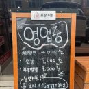 짬뽕전문점 박사부