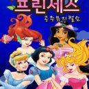 프린세스 공주뮤지컬쇼 이미지