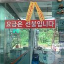 황산벌기사님한식뷔페 이미지