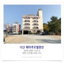 해마루모텔 이미지