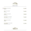 광화문등심 석촌호수점