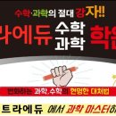 트라에듀입시학원 이미지