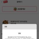 비비큐(BBQ)둔촌점 이미지