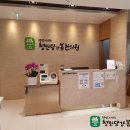 청안당강봄한의원 이미지