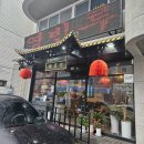 깐풍기와 탕수육 | [평택] 송탄 영빈루 전국 5대 짬뽕 맛집 탕수육 깐풍기 내돈내산 후기
