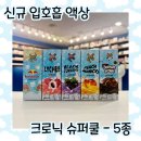 명지슈퍼 이미지