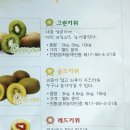 일진농원