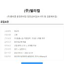 (주)델리캡
